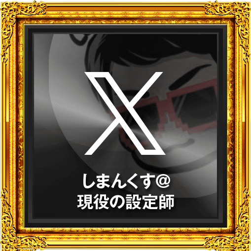 店員アカウント