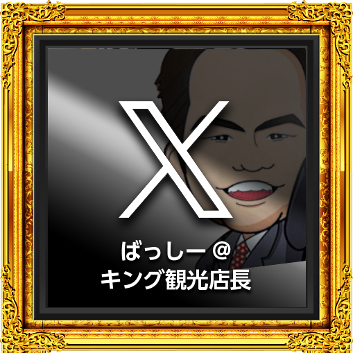 X 店長アカウント