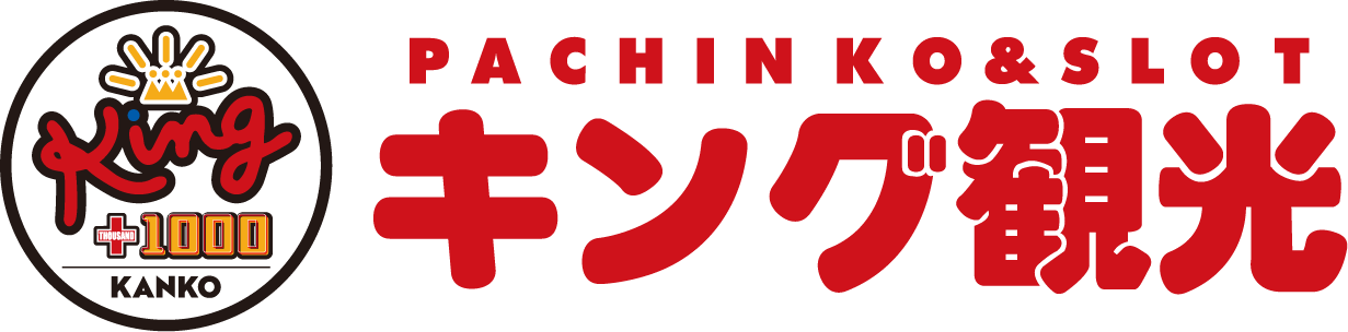 キング観光 サウザンド伊勢店